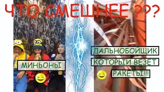 Лучшие приколы 28😂 очень смешные приколы 😂 10 минут смеха 😂 подборка приколов 😂 приколы 2019 год