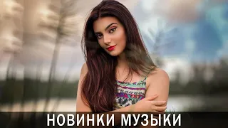 ХИТЫ 2020 🎼 SHAZAM TOP 50 🎼 Лучшая Музыка 2020 🎼 Зарубежные песни Хиты🎼 Популярные Песни 2020 #32