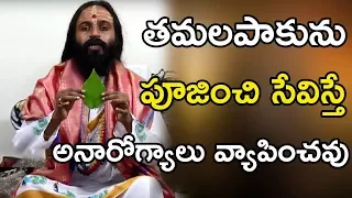 DeviShree Guruji Special Program || Episode - 4 || Guru Thatvam