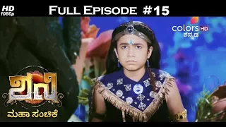 Shani (Kannada) - 10th November 2017 - ಶನಿ - Full Episode