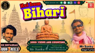 #video |'HAI HUM BIHARI' HAI HUM BIHARI|Mrsanku&Keshav,  New BIHARI, song 2024, #youtube ,