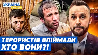 ЕКСТРЕНО! ЗЛОВИЛИ виконавців ТЕРАКТУ в Крокусі! Хто стоїть за стріляниною? | БЕСПОДОБНИЙ