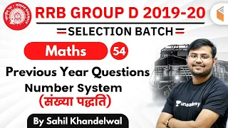 12:30 PM - RRB Group D 2019-20 | Maths by Sahil Khandelwal | Number System Previous Year Questions