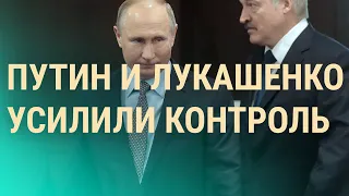 Что происходит на границе Беларуси и России | ВЕЧЕР | 31.07.20