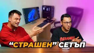 Реагираме на Вашите Gaming Setups #24