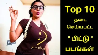 Top 10 critics acclaimed பிட்டு படங்கள்