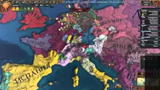 Europa Universalis 4: Славься, Византия! Часть 4. Африка, вставай на колени!