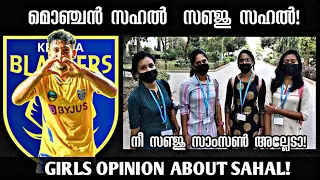 kerala blasters latest news /മൊഞ്ചൻ സഹൽ /kbfc news today