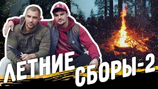 ЛЕТНИЕ СБОРЫ 2019 (2 часть) | Детская вольная борьба! О СПОРТ