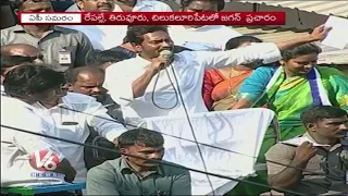 Dialogue War Between AP Parties In Election Campaign | AP Assembly Elections | V6 News