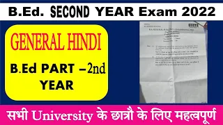 B.A / B.Sc B.Ed 2nd Year General Hindi Exam Paper 2022 | B.Ed Exam Paper General Hindi 2022 | PDUSU