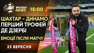 Шахтар-Динамо: ЕМОЦІЇ після матчу. ПЕРЕПАЛКА між Луческу та Де Дзербі, ТРАВМА Матвієнка/ Футбол NEWS