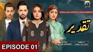 Taqdeer Upcoming Drama | News & Updates | Danish Taimoor & Kinza Hashmi | Affan Waheed | Geo Tv