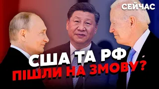 ❗БУЛЬБА: США допомагають Росії. Це ЗМОВА проти КИТАЮ. У Кремлі заговорили про НОВИЙ союз