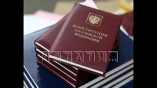 Продолжается подготовка к голосованию по поправкам в Конституцию РФ