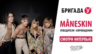 Maneskin в России: о поклонниках и жизни после победы на «Евровидении»  // Европа Плюс