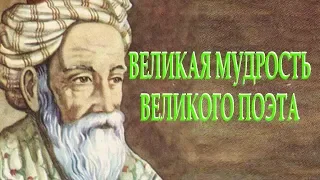 ОМАР ХАЙЯМ "МУДРОСТИ ЖИЗНИ" и О ЛЮБВИ (Часть 3) Читает Леонид Юдин