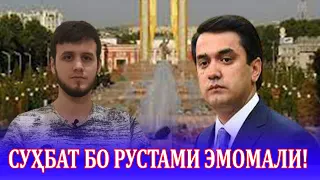 Рустами Эмомали гуфт Бахшиш имкон надорад!