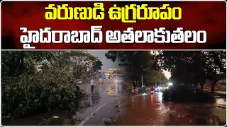 Heavy Rain Hits Hyderabad City | Weather Report | Telangana | Samayam Telugu