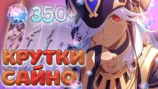 САЙНО ИСПРАВИЛСЯ? или все такой же скам?... ♥ КРУТКИ GENSHIN IMPACT 3.1