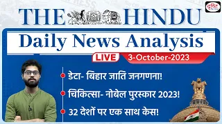 03 October 2023 | The Hindu Newspaper Analysis | Drishti IAS