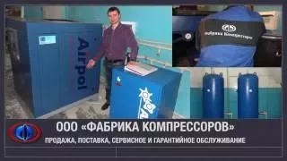 Фабрика Компрессоров Винтовой компрессор Airpol 37