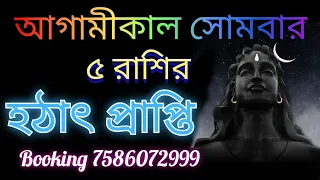 29th April  2024  special  5 zodiac sign Reached by Gift @AstroConnection