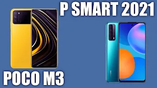 HUAWEI P Smart 2021 vs Xiaomi Poco M3. Сравнение. Что выгоднее купить? Пусть победит лучший.