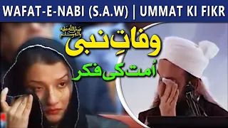 Huzoor Pak (S.A.W) Ki Wafat Ka Waqia | Ummat ki Fikr | Maulana Tariq Jameel very Emotional Bayan