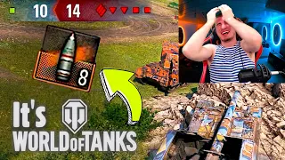 БЛАДИ СМОТРИТ Угарные моменты в World of Tanks! #8