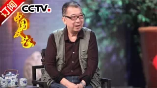 [Chinese Literature] 20170617 | CCTV-4