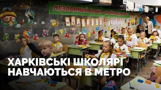 Перший урок в метро: як навчаються діти Харкова в умовах війни