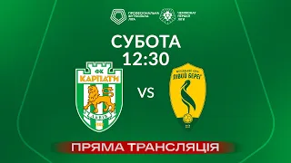 🔴 Карпати – Лівий Берег. ТРАНСЛЯЦІЯ МАТЧУ / Група «Чемпіонська» / Перша ліга ПФЛ 2023/24