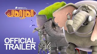 The Elephant King الفيل الملك   Official Trailer HD