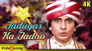 Jaadugar Ka Jaadu 80's Hit Song - Amitabh Bachchan | Amrita Singh | Suresh Wadkar | Toofan