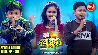 Odishara Nua Swara(Jr) Studio Round -ଓଡ଼ିଶାର ନୂଆ ସ୍ୱର -Full EP-38 - Sidharrth TV