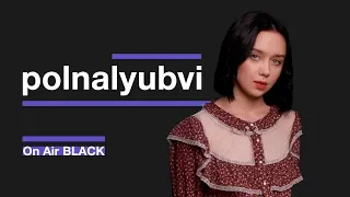 polnalyubvi – Я рисовала море | On Air BLACK