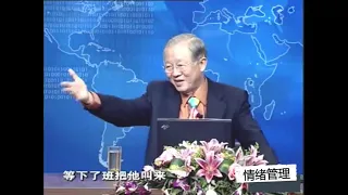 先改变自己才能改变别人 曾仕强讲国学