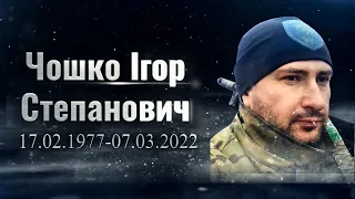 Чошко Ігор - боєць 10-ї окремої гірсько-штурмової бригади, м. Калуш