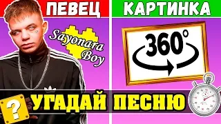 Угадай песни по Исполнителям | Где логика? #3