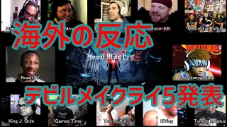 Devil May Cry 5 : E3 2018 Trailer Reaction Mashup