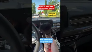 Необязательно протирать всё тряпкой❗️Exeed VX #автомобили #мойкаавто #аксессуары