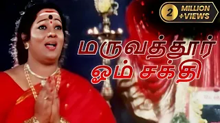 Maruvathor Om Sakthi - அம்மன் பக்தி பாடல் | K.S.Chithra Devotional Song | Sri Raja Rajeshwari