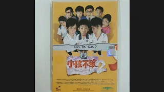 Opening to I Not Stupid Too (小孩不笨2) 2006 Malaysian VCD (CapCut Version)