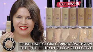 swatch THE ONE Illuskin Glow Reflective Foundation 46329 – 46334