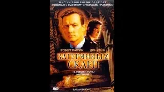 Фильм: Затерянный склеп (1997) Перевод: Профессиональный (двухголосый)