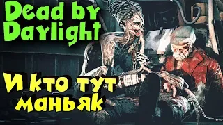 Кто Тут Настоящий Маньяк? - Dead by Daylight фан катки