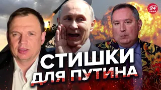 🤡Стремоусов – фанат Рогозина / Путинские мальчики @NEXTALive