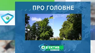 Харків уголос 07.09.2023р.| МГ«Об’єктив»