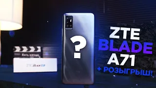 Что скрывает рынок бюджетных смартфонов? Обзор ZTE Blade A71!